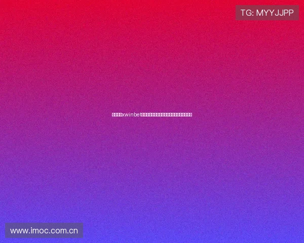 立即下载xwinbet线上手机版，开启便捷高效的线上博彩新体验